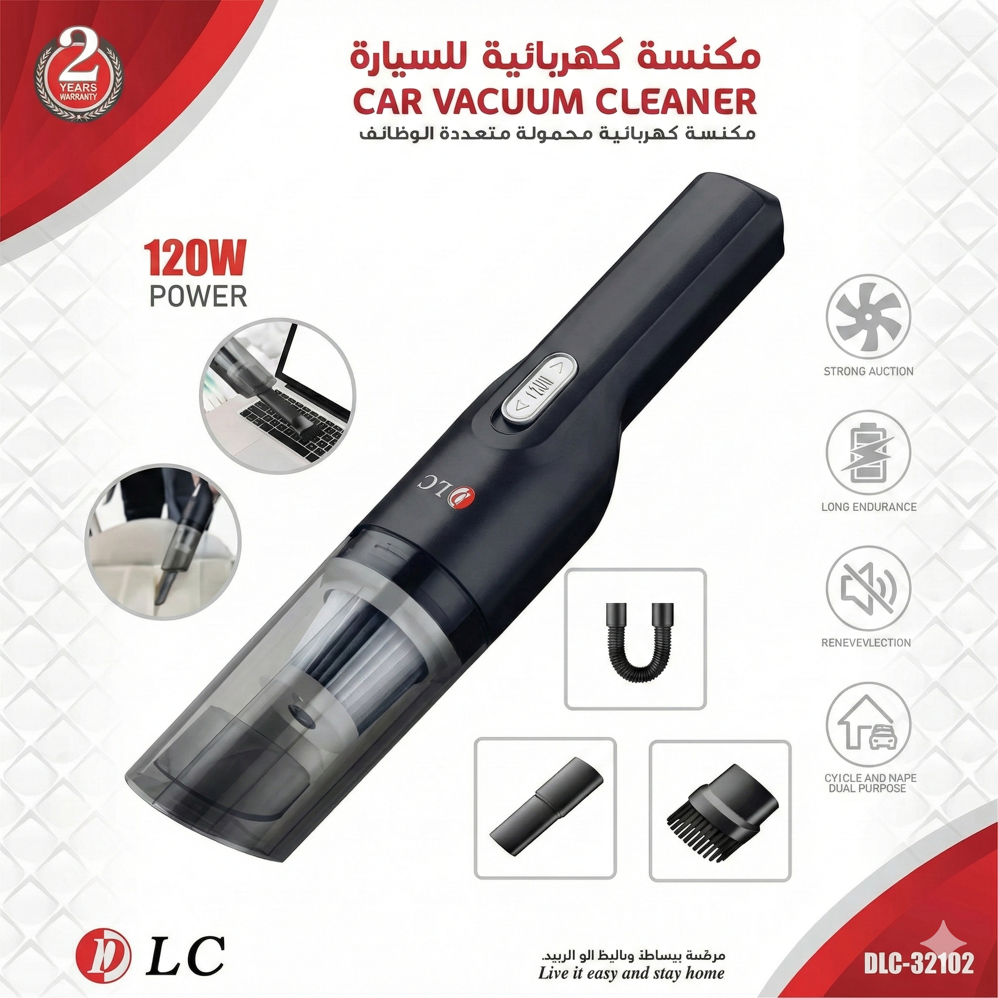 DLC - مكنسة كهربائية محمولة للسيارة واللابتوب